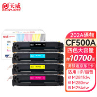 天威CF500A硒鼓202A四色套装适用惠普HPM281fdw硒鼓M254dwM254nwM280nwM254dnM281fdn/cdwMFP打印机
