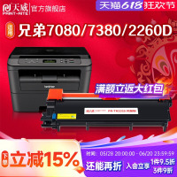 天威DR2350硒鼓组件适用兄弟DCP-7080d硒鼓粉盒7880dn7180dnMFC-7380硒鼓架HL-2260d2560DN硒鼓