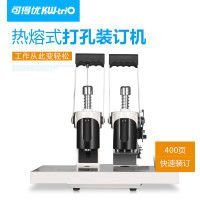 可得优(KW-triO) R400 手动热熔式铆管装订机财务凭证打孔机会计档案铆管装订400页