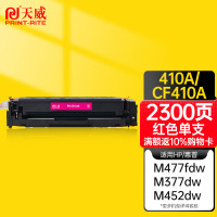 天威m281fdw硒鼓CF500A黑色适用惠普HPM254dwM254nwM280nwM254dnM281fdn/cdwMFP墨盒粉盒带芯片