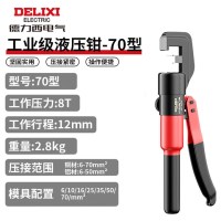 德力西电气(DELIXIELECTRIC)不锈钢液压钳压线钳省力端子钳手动液压钳压接范围4-70平方