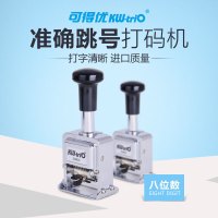 可得优自动号码机填墨打码机生产日期保质期打码器自动跳号号码器(20800)