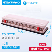 可得优香菇孔创意笔记本打孔器文具蘑菇孔打洞机手帐本活页韩国小清新手动打孔机 0991L 香槟色[12孔]