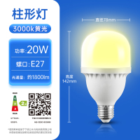 公牛LED球泡E27螺口灯泡20w