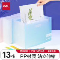 得力(deli)13格A4竖款可立式风琴包多层文件夹试卷收纳袋补习包文件保护72510蓝色