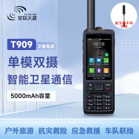 星联天通 T909加强版卫星电话双摄像头天通1号定位电池5000mAh 带全向天线