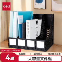 得力(deli)四联镂空桌面文件框办公室桌面多层资料架子四栏带标签稳固文件栏 文件筐/资料框黑色