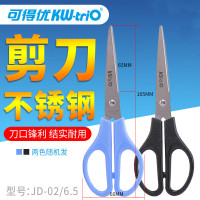 可得优办公剪刀 家用厨房缝纫剪纸刀 不锈钢工剪刀快递剪刀多款可选 JD-02 6.5英寸 剪刀 随机1把(10把起售)
