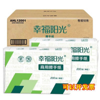 幸福阳光擦手纸200抽10包商用酒店卫生间整箱家用厨房厕所用擦手