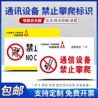 尺寸340*490铝合金材质反光膜激光印刷警示标识标牌(20套起)