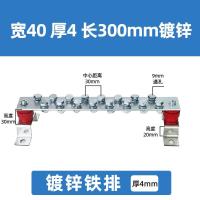 铜接地排300mm*40mm*4mm