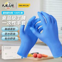 得力(deli)一次性丁腈手套 蓝色防水防油贴合舒适手套 DL521301M(一盒价格)10盒起售