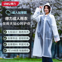 得力(deli)户外工具一次性均码雨衣半透明带帽加厚雨衣男女长款DL553010