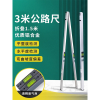 3米靠尺(不带垂直)