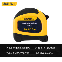 得力工具红外线激光测距仪钢卷尺两多用高精度电子数显多功能仪器 DL4172