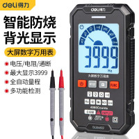 得力(deli)大屏数显万用表多用表电流表DL334502万用表3999位电容测试