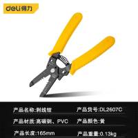 deli得力 6.5寸剥线钳DL2607C 0.6-2.6mm 7档手动电线电缆剥线器