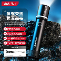 得力(deli)手电筒强光充电灯家用便携户外照明应急灯居家远游必备 DL551031