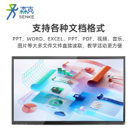 森克 100英寸电子白板智能触摸大屏4K多媒体一体机100英寸双系统/i5七代/8+256G/4K