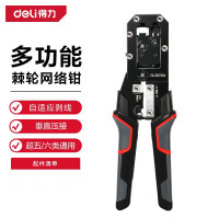 得力(deli)省力棘轮网络线钳水晶头压网子专业级多功能网络钳 6P8P DL387168