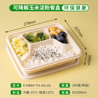 玉米淀粉餐盒可降解饭盒汤面圆碗一次性外卖打包盒食品级快餐盒 规格:四格-3款1100(200套)