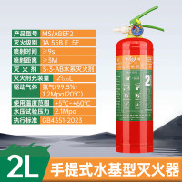 洪湖2025新国标手提式水基灭火器 2L(20个起订