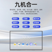 勤冠会议平板会议室触屏开会手写显示屏电子白板一体机多媒体教学大屏 75英寸双系统