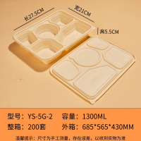 可降解一次性餐盒方形玉米淀粉餐盒 五格餐盒(5G-2)1300ML 200套一箱