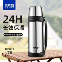 哈尔斯保温壶户外旅行壶1200ml(4色随机)