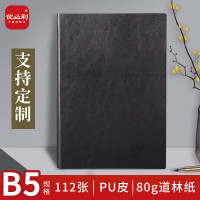优必利 皮面笔记本B5记事本100页定制商务笔记本皮面可印刷订做LOGO黑色[100本起订]