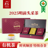 英红牌红茶英红九号特级有机茶明前春茶2025新茶180g(影)