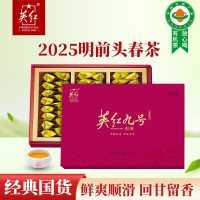 茶英红九号明前春茶2025新茶特级有机茶恒睿250g(影)