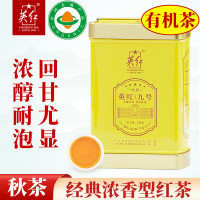 英红牌英红九号红茶 有机茶叶浓香型秋茶 150g(影)