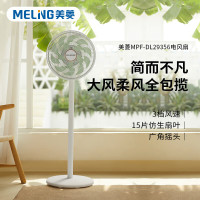 美菱 立式电风扇落地扇 MPF-DL29356(影)
