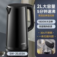 苏泊尔(SUPOR)电水壶热水壶 2L大容量 SW-20J03A