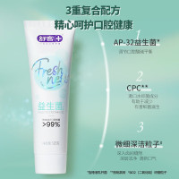 舒客益生菌牙膏 清新口气去口臭美白亮白牙齿清洁口腔120g鲜果味(5支起拍)(影)