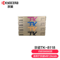 京瓷 (Kyocera) TK-8118 墨粉盒一套四色(黑红黄青) 适用于京瓷M8124cidn