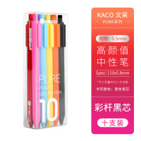 KACO书源按动中性笔0.5mm子弹头黑色签字笔无印风简约办公水笔 混色10支/盒K1015