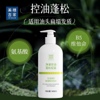 控油蓬松氨基酸洗发水 500ml(90020)(影)