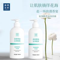 氨基酸香氛沐浴露 500ml(90037)(影)