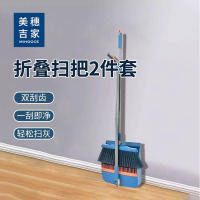 折叠扫把2件套(MIH-2407020)(影)