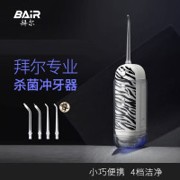 拜尔 便携式电动家用 清洁口腔冲牙器V1plus斑马纹消毒款 4支喷头 斑马纹