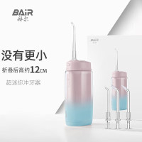 拜尔V2小不点 迷你冲牙器 便携式正畸电动洗牙器家用 (4枚原装喷嘴,折叠后约12厘米) 4支喷头