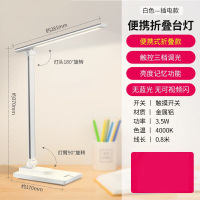 欧普照明金属折叠台灯-明忆MT-HY03T-195(USB插电款)