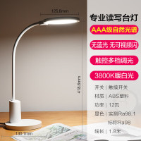 欧普照明AAAA级专业护眼台灯-元雅MT-HY03T-233