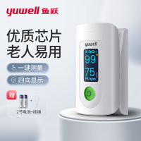 鱼跃(yuwell)医用血氧仪指夹式脉搏血氧饱和度自测仪家用指脉氧监测仪手指氧饱夹检测仪指尖血氧夹