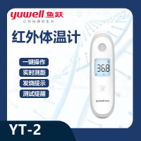 鱼跃 红外体温计 YT-2