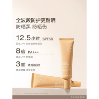 水之蔻 清透防晒乳全身防晒霜学生男女士专用素颜隔离紫外线清爽(影)