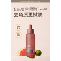 水之蔻 复合果酸5.8%精华液嫩肤去角质清爽水润焕肤女官方旗舰正品(影)