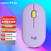 罗技(Logitech)LOGITECH PEBBLE无线蓝牙鼠标 轻音鼠标办公鹅卵石造型 轻薄便携(星暮紫烟云灰 品月